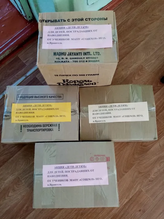 Акция "Дети-детям"