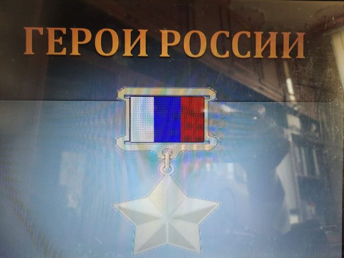 День героя России